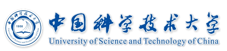 中国科技大学