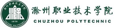 滁州技术学院