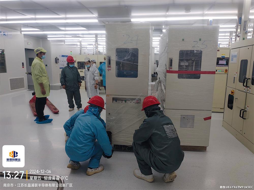 半导体设备搬运